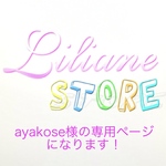 ayakose様の専用ページになります！