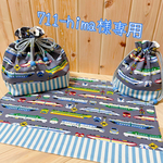 711-Hina 様専用🚄送料無料🚅お箸袋　コップ袋＊
