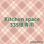 ランチョンマット　オーダー専用