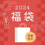 #minne_new 2024 選べる福袋　ハッピーバック　金属アレルギー対応