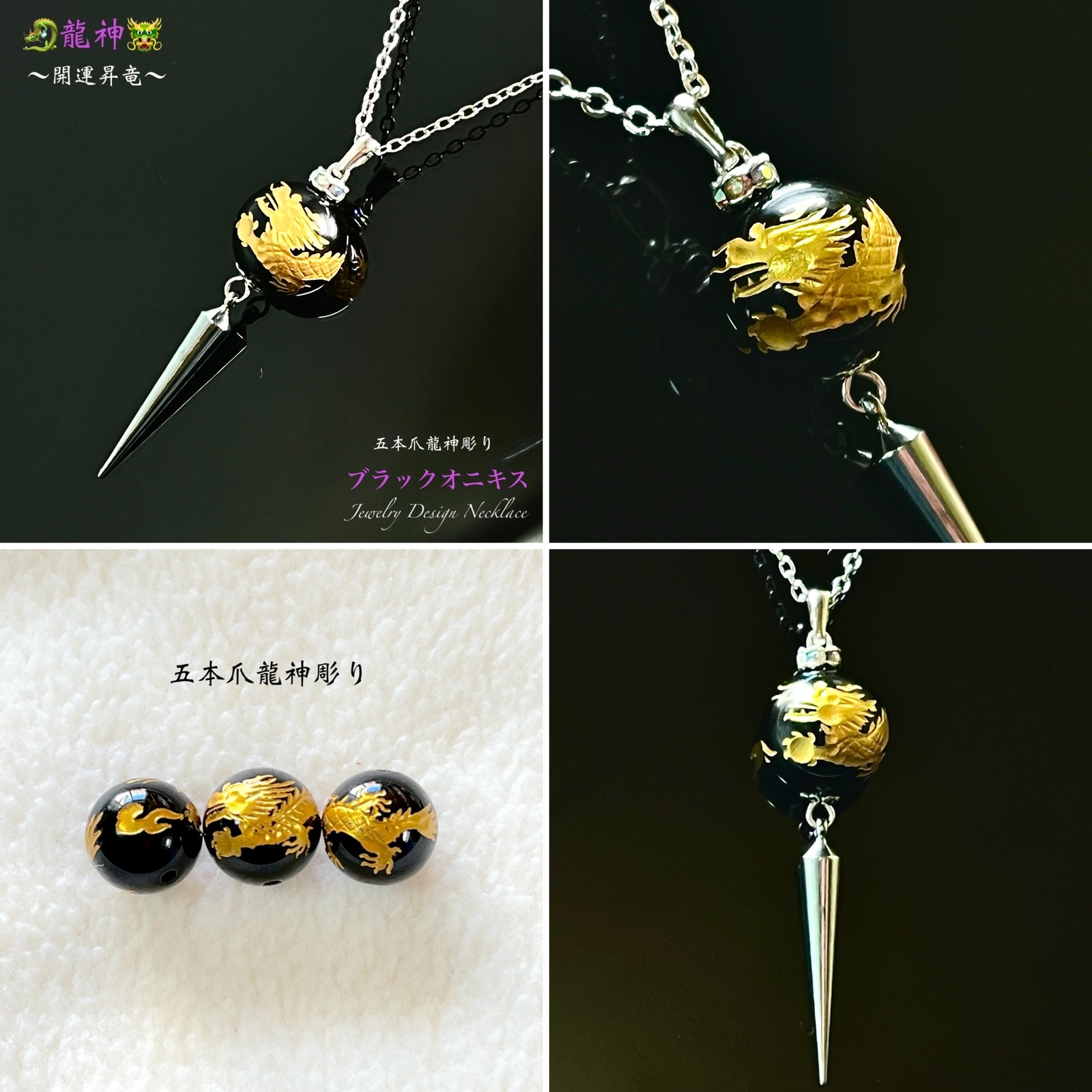 ⚡五本爪?龍神♠︎ブラックオニキス?Jewelry天然石ネックレス?男女 