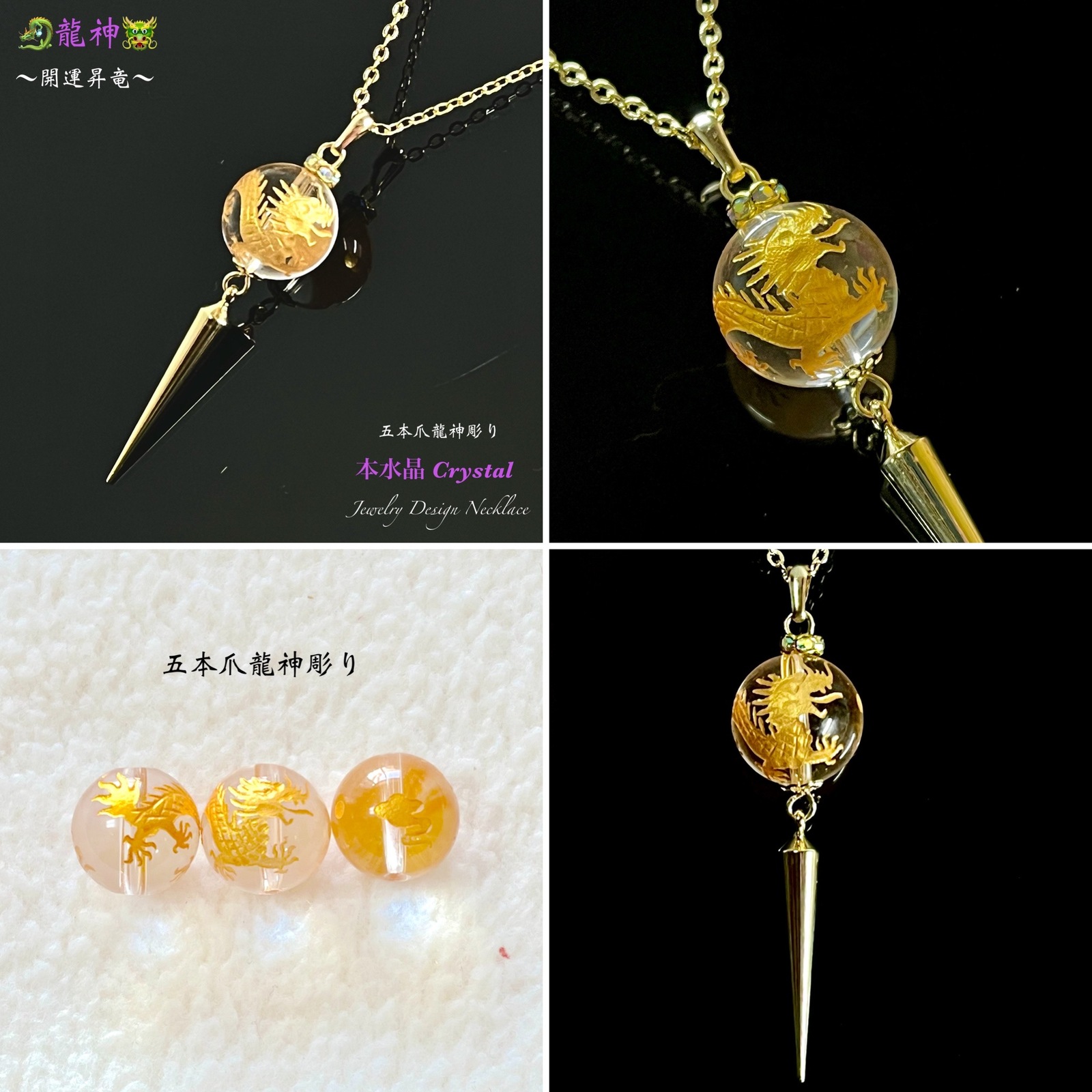 ⚡五本爪🐲龍神🔮本水晶Crystal💫Jewelry天然石ネックレス💫男女兼用