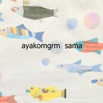 ayakomgrm様　専用ページ