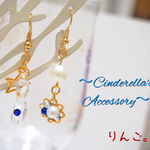 シンデレラのガラスの靴ピアス/イヤリング