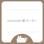 〖オーダー〗うさぎとどんぐり┊マグカップ