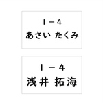 オーダー・6×9cm・4面・アイロンタイプ・ゼッケン
