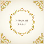 【miiikoma様オーダー】オリジナル宅配ボックスマグネット2枚+防犯カメラマグネット1枚　計3枚