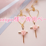 （専用ページ）恋するミニバラ♡ピアス