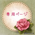 cocovivi0712様専用☆ねんどろいどどーる服☆オーダーページ
