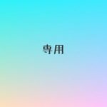 【mkdo様専用】【北欧風】ラミネート　ラミネートポーチ　ミニミニポーチ　