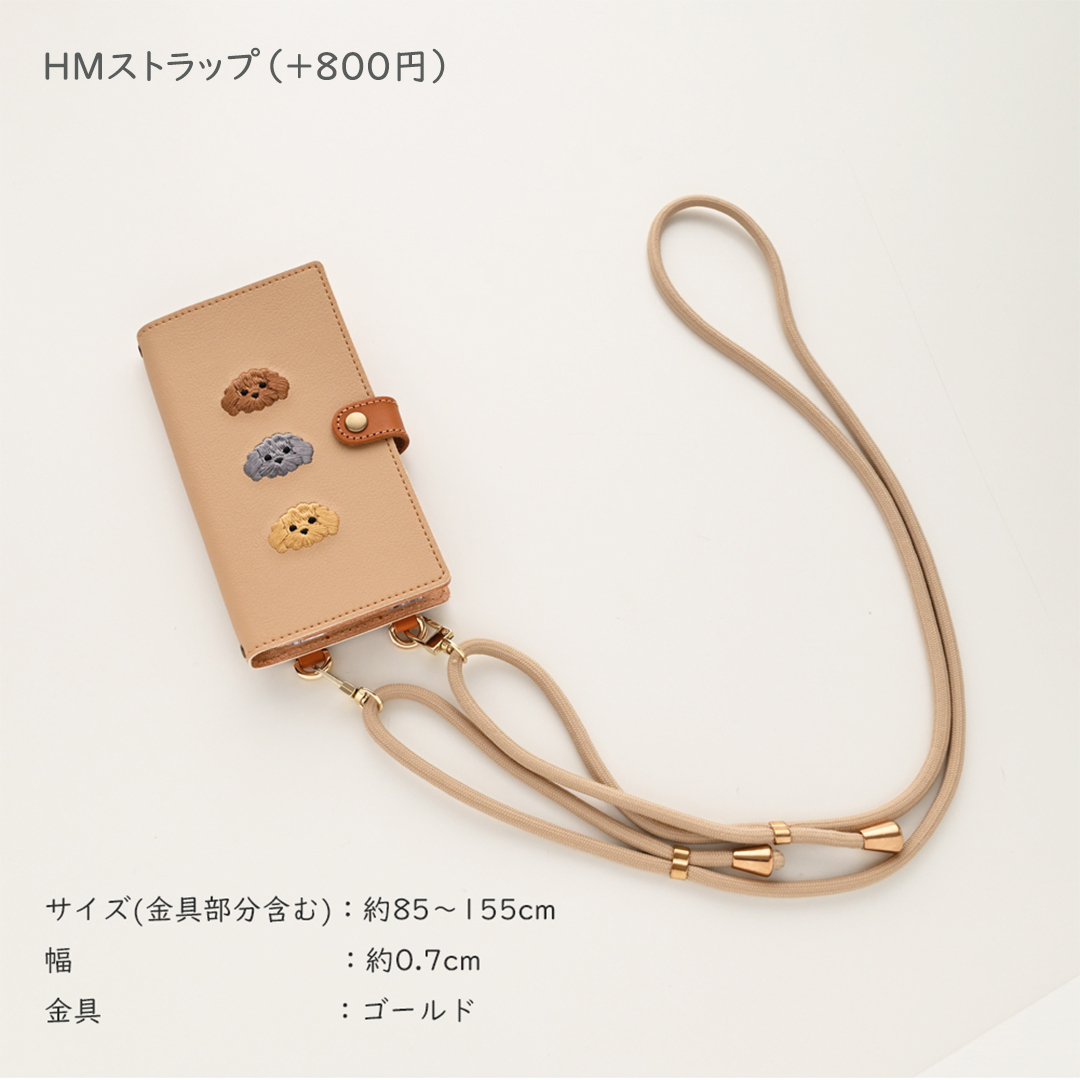 全機種対応 スマホケース 手帳型 【 刺繍 縦下げパーツ トイ