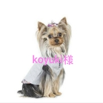 koyuki様専用