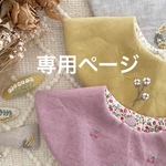刺繍ネームボード