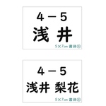 ♪【選べるサイズA】縫い付けタイプ・ゼッケン・ホワイト・体操服