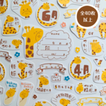 #8【マタニティ】母子手帳 キリン　きりん　アルバムクラフト　セルフカット　