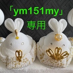 「ym151my様専用」うさぎ雛　雛人形　ひな祭り