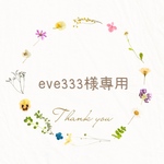 eve333様専用ページ　かぎ編み　毛糸　あみぐるみ　枯れない花　花束　チューリップ