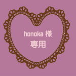 ３点オーダーありがとうございますෆ˚*