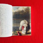 世界の名画　透明栞　マグリット【記憶】　