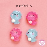 恐竜 デコパーツ 10個☆ハンドメイド☆パーツ☆素材☆キッズアクセサリー☆かわいい☆ゆめかわいい☆パステル☆