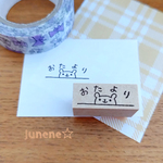 ミニイラストはんこ(おたよりくまさん)