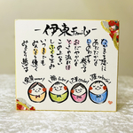 名前でポエム🕊️ ［ 絆 引き出物 感謝状 ご縁 ありがとう 感謝 おめでとう 名入れ ポエム 筆文字 家族 ちぎり絵 イラスト あたたかい 還暦 夫婦 親 新築 名前 学校 長寿 お祝い ］