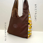ワンショルダーバッグ【茶】