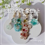 主にブルーなセット 【初売り】 レジン  シェイカー 初売り