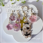主にピンクなセット 【初売り】 レジン チャーム シェイカー 初売り