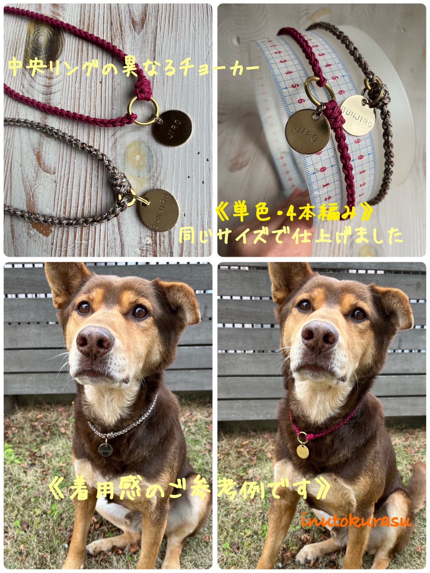 すみっこトリミングチョーカーオーダーページ すべての商品 | トリミングチョーカー卸サイト【星印】
