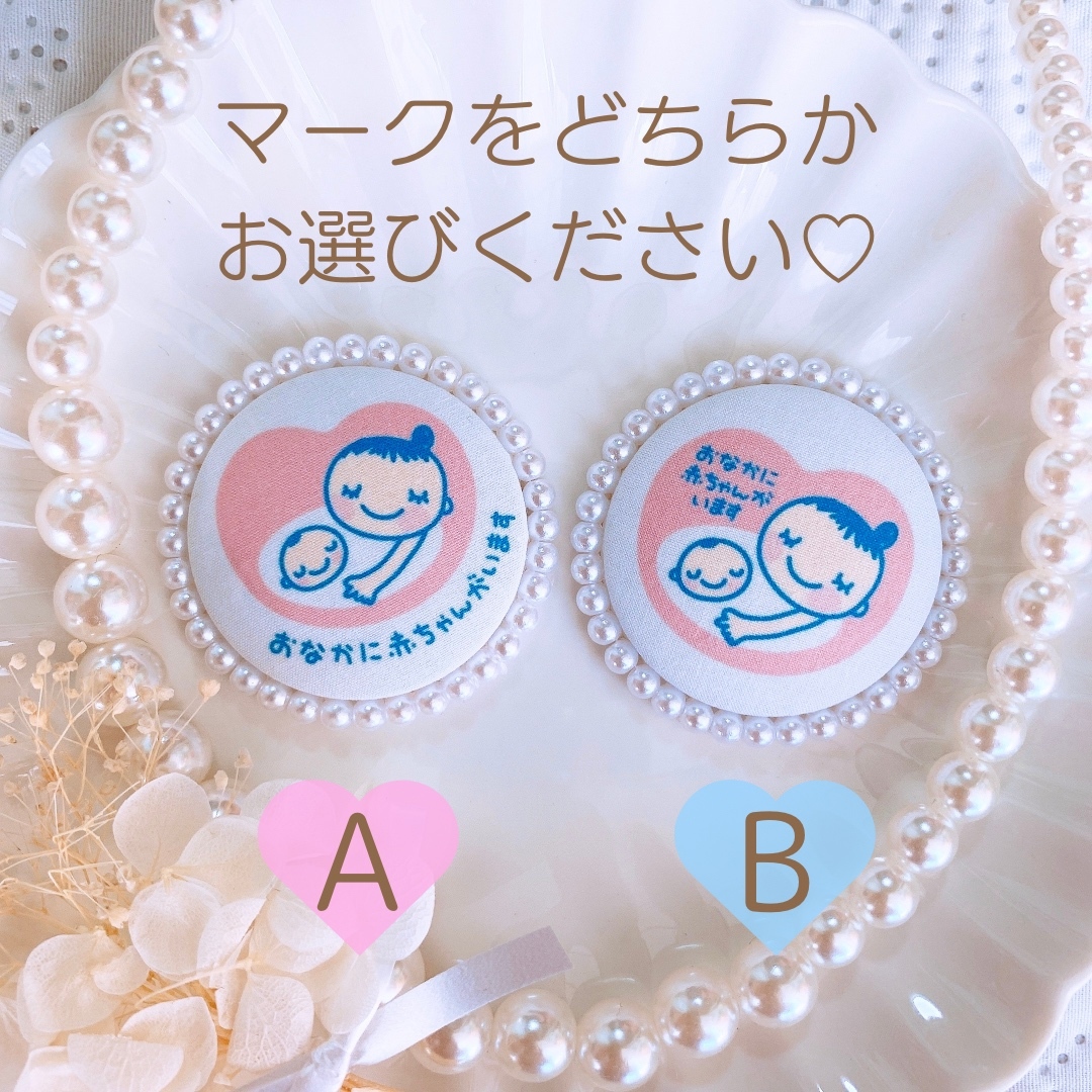 マタニティロゼット マタニティキーホルダー シフォンロゼット