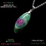 🎥動画ｱﾘ⭐️レア希少石⭐️ルビー inフックサイト✨Silver925.Top💫ジュエリー天然石ネックレス💫 一点物❗️