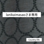 3682*lanikaimasaoさま専用 ミナペルホネン 手帳型スマホケース