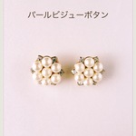 送料無料！パールビジューボタンタイプ✴︎ 2個セット パール〜ピアス、イヤリング、アクセサリー