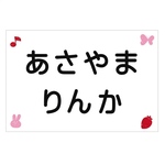 *♡【選べるサイズ】縫い付けタイプ・スタンプ風柄・ゼッケン・ホワイト・体操服
