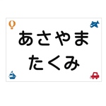 ♪【選べるサイズA】縫い付けタイプ・スタンプ風柄・ゼッケン・ホワイト・綿100%