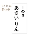 ★【5×10cm 】縫い付けタイプ・ゼッケン・ホワイト・入園入学・体操服
