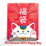 数量限定＊Via Carousel　ブランド福袋