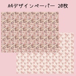 20枚♡A4デザインペーパー とり𓅫⸒⸒