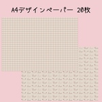 (B品)25枚♡デザインペーパー 千鳥柄🕊️