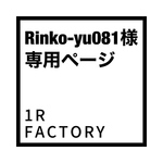 [rinkou-yu082様専用ページ] 変形輪っかのリング