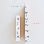ごめんねパンチ（6穴用）