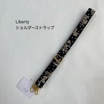 リバティ ショルダーストラップ 紐 マロリーブラック