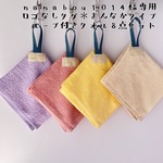 nanabou1014様専用＊ロゴなし＊デニムループで丈夫に＊ループ付きタオル8枚セット【ロゴなし/まんなかタイプ】