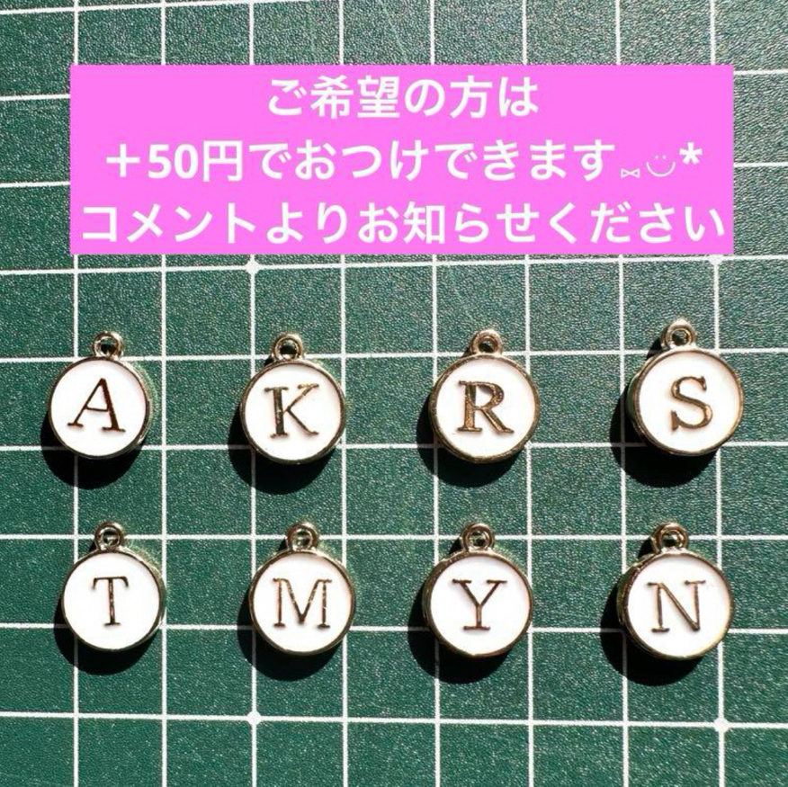 名入れ無料】大人可愛い イニシャル アルファベット