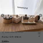 tomomiさま