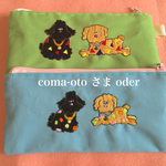 横長大きめポーチ 2点 oder