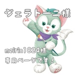 猫耳リュック