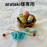 ミニチュア編み物セットA.B