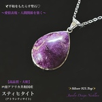 🕊️平和の聖石♡スティヒタイト♡Juwelry天然石ネックレス💫  